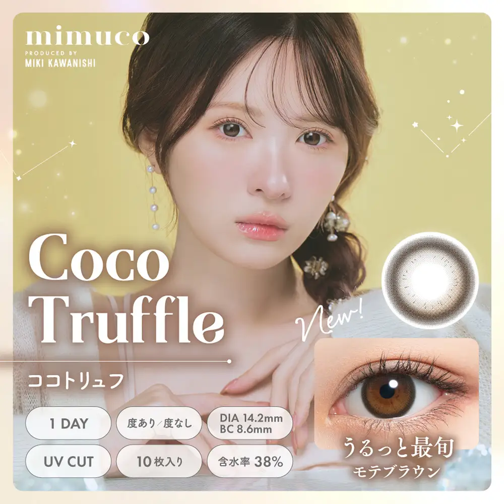 Coco Truffle（ココトリュフ）