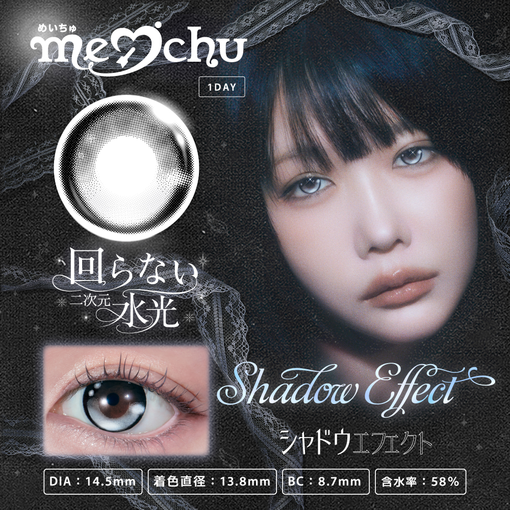 SHADOW EFFECT