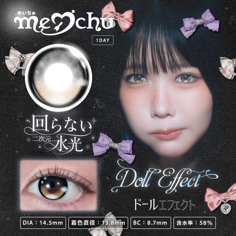 DOLL EFFECT