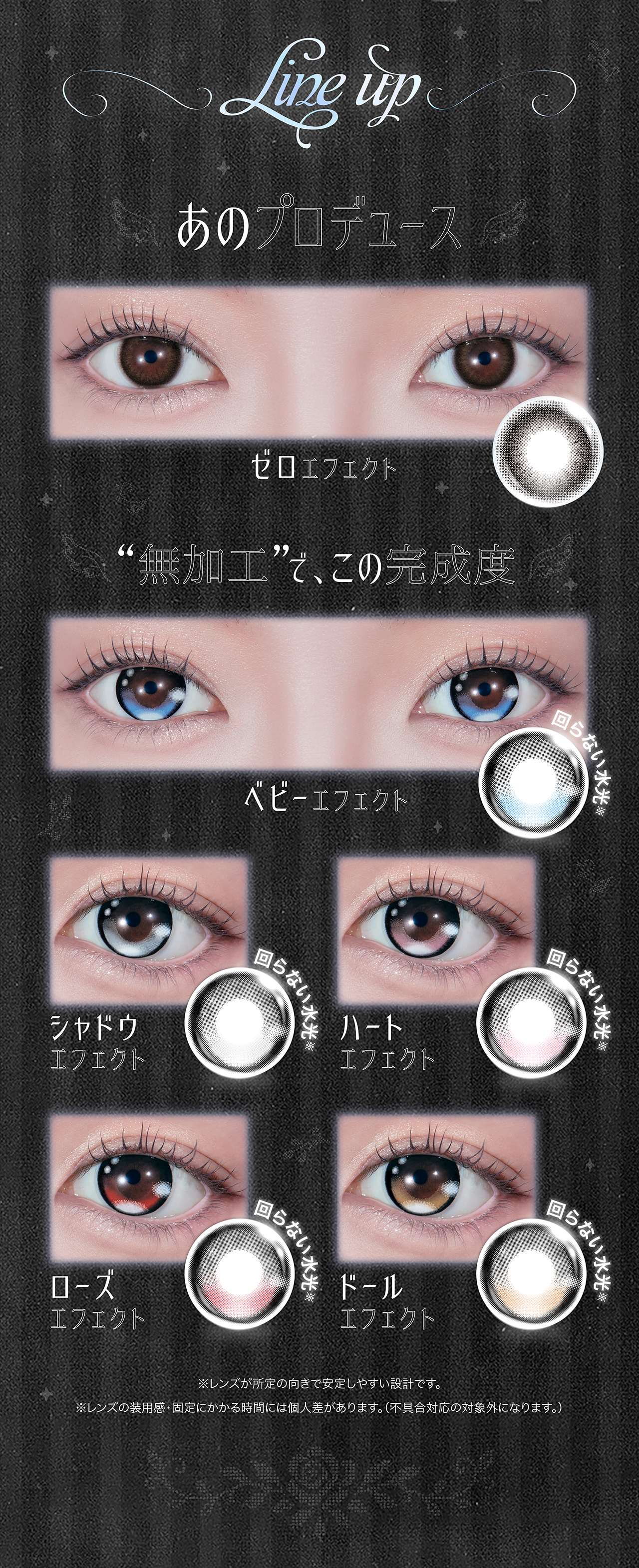 【公式】あのプロデュースカラコンmeichu（めいちゅ）
