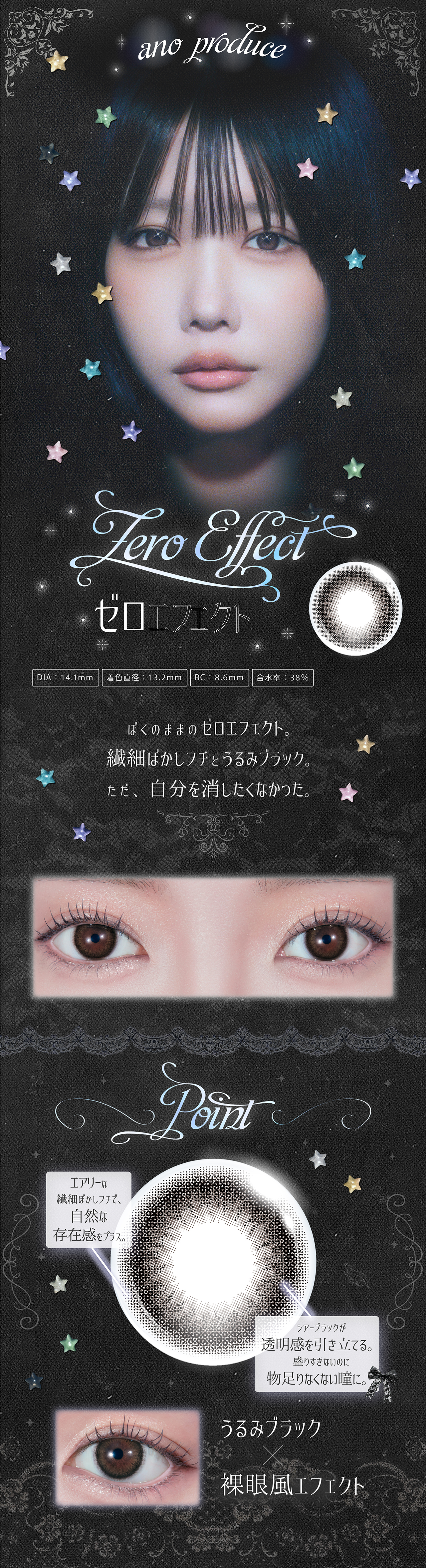 【公式】あのプロデュースカラコンmeichu（めいちゅ）